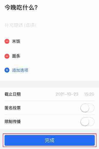 微信投票小程序怎么弄