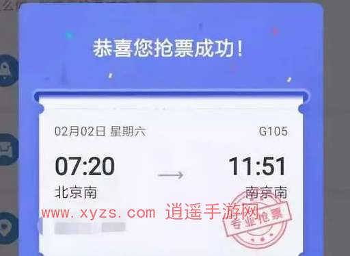 12306每天几点放票