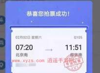 12306每天几点放票