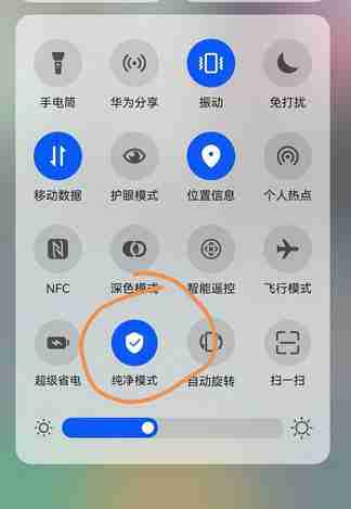 华为怎么关闭纯净模式