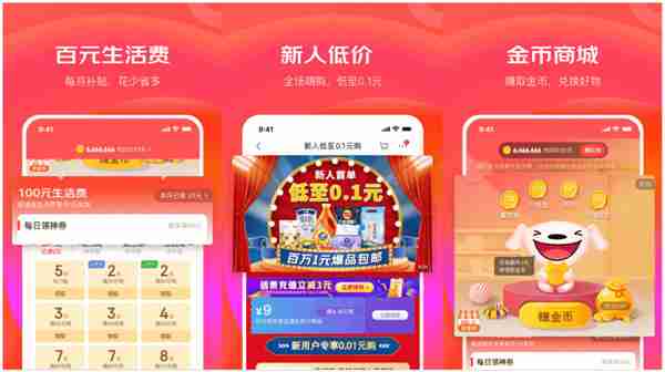 京东极速版怎么领券 京东极速版领券的步骤