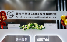 市场回暖+研发项目落地，普冉股份2024年营收同比大增60.03%