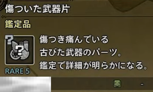 怪物猎人荒野阿尔蒂亚武器获取攻略 详细获得方法介绍