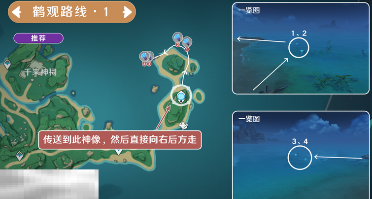 原神海灵芝鹤观采集路线 鹤观海灵芝采集路线