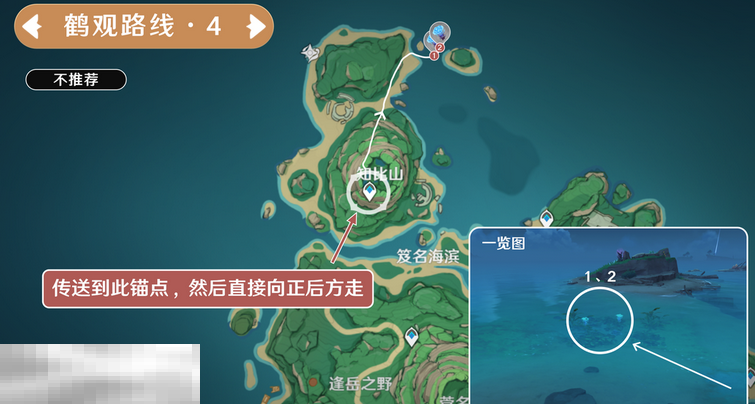 原神海灵芝鹤观采集路线 鹤观海灵芝采集路线