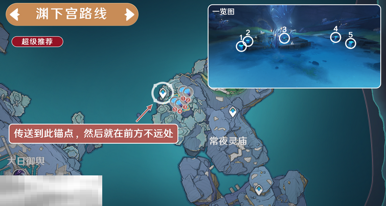 原神海灵芝渊下宫采集路线 渊下宫海灵芝采集路线