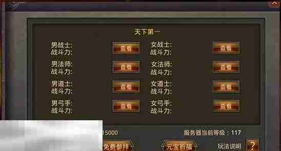 传奇破解版内购破解版无限充值单人 长期稳定没有坑