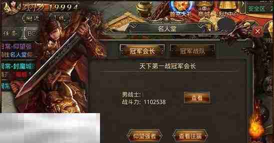 传奇破解版内购破解版无限充值单人 长期稳定没有坑