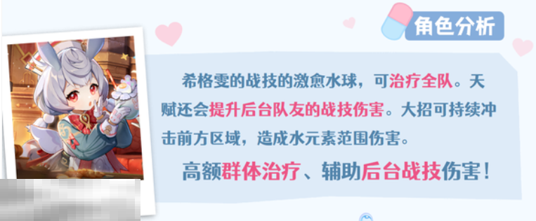 原神希格雯值得抽吗 希格雯抽取建议全解析