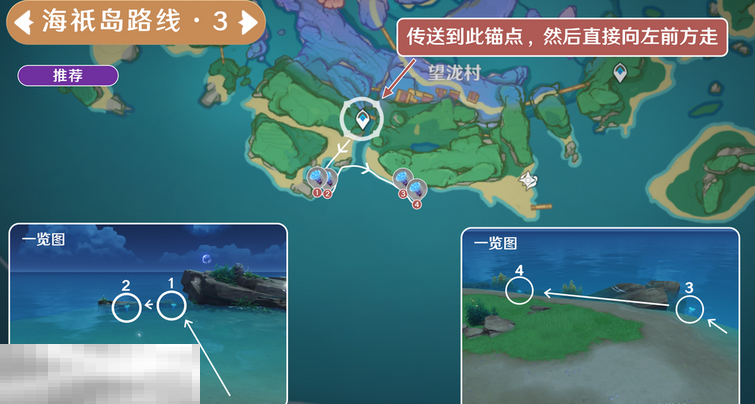 原神海灵芝海祇岛采集路线 海祇岛海灵芝采集路线