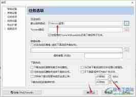 比特精灵如何更改下载文件的保存位置-更改比特精灵下载文件存储路径教程