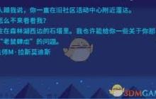 星露谷物语如何完成会见法师任务-星露谷物语会见法师任务攻略