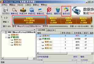 u盘如何分区-u盘分区教程及详细步骤