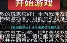 诡异处第一关如何通关-找出诡异处第一关通关攻略