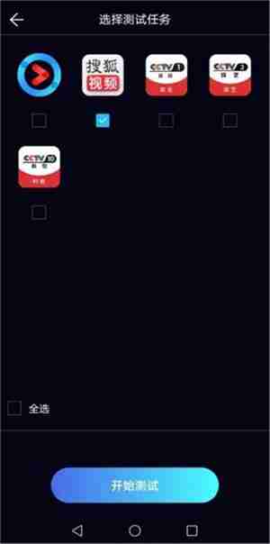 泰尔网测使用教程