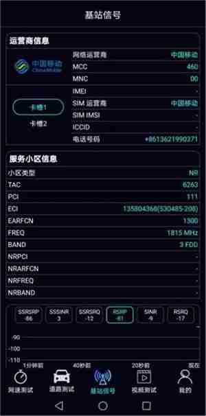 泰尔网测使用教程