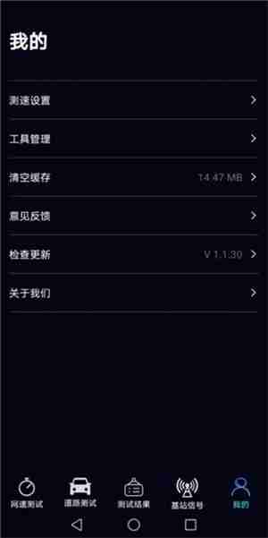 泰尔网测使用教程