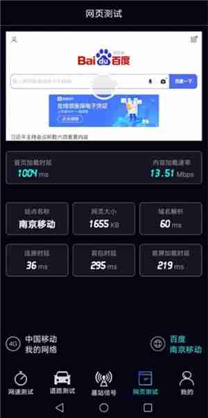 泰尔网测使用教程