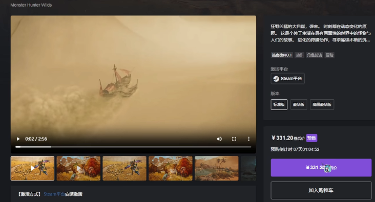 怪物猎人荒野怎么买便宜