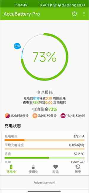 accubattery pro使用教程