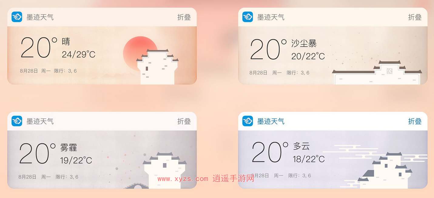 墨迹天气怎么设置显示在桌面上