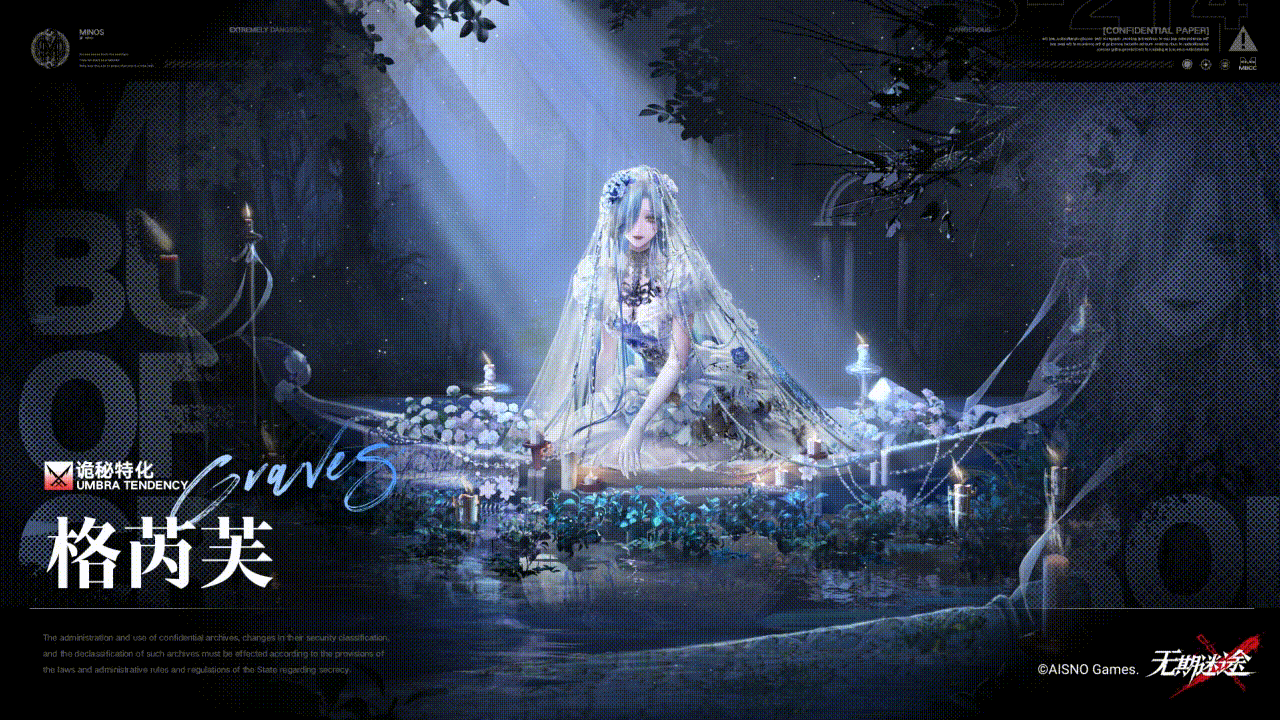 无期迷途格芮芙技能一览