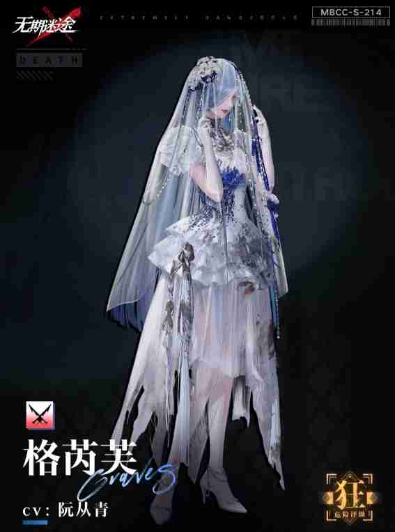 无期迷途格芮芙技能一览