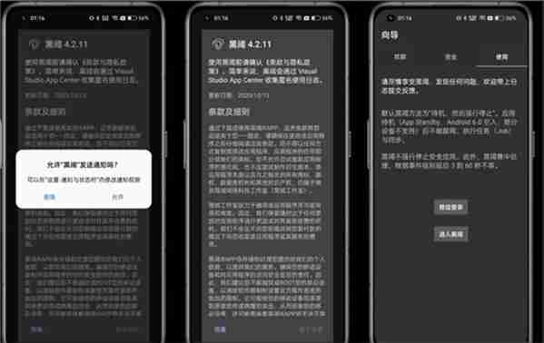 scene软件adb模式激活教程