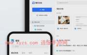 腾讯文档管理员权限怎么转移