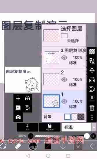 爱笔思画x怎么复制图层