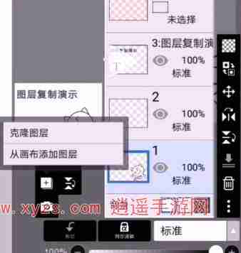 爱笔思画x怎么复制图层