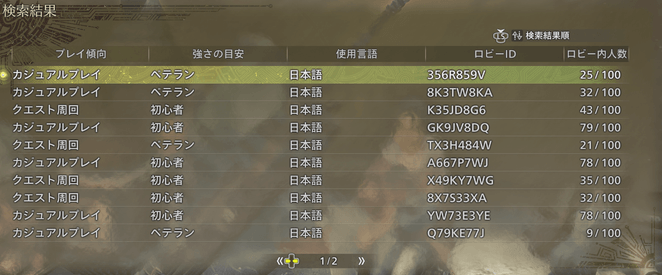 怪物猎人荒野会话无法继续怎么办