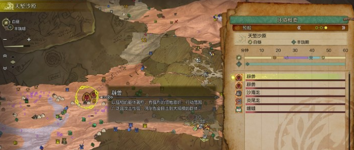 怪物猎人荒野怎么查看环境