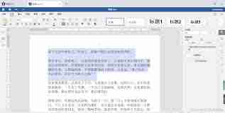 WORD字体设置教程-如何让修改的字体自动变为蓝色