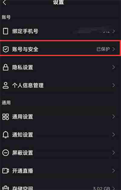 快手怎么账号冻结在哪里看