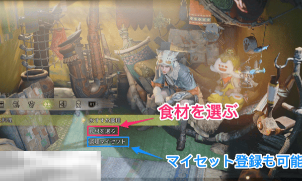 怪物猎人荒野烹饪效果大全 食材搭配及增益一览