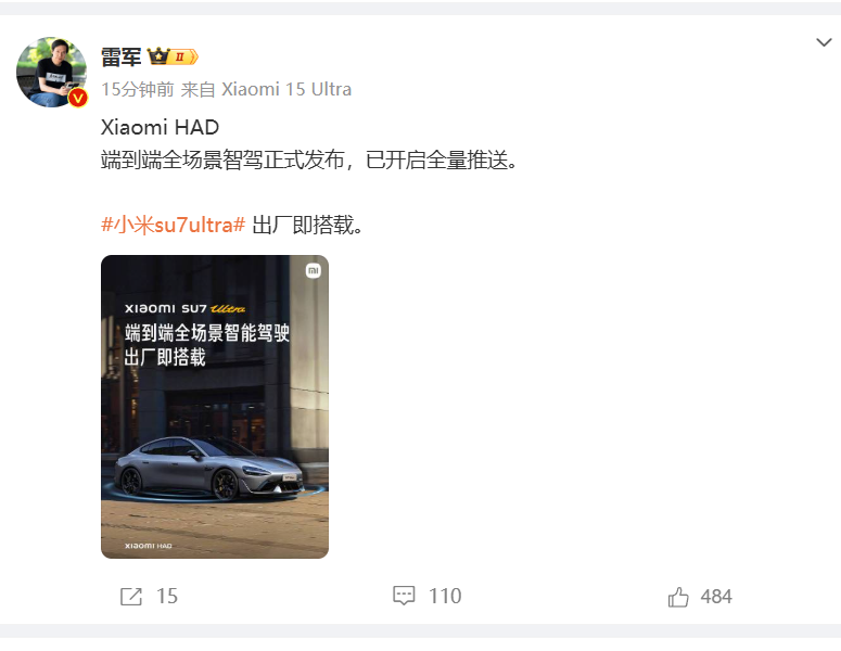 雷军:Xiaomi HAD端到端全场景智驾正式发布