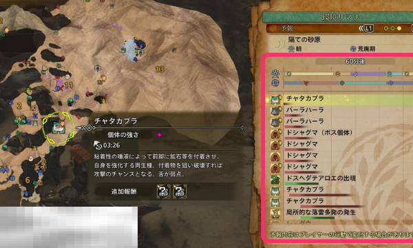 怪物猎人荒野怎么查看环境 环境查看与更改方法