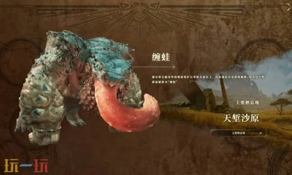 怪物猎人荒野天堑沙原生态介绍 区域怪物与村落生活详解