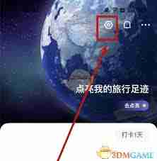 马蜂窝如何解除拉黑设置-马蜂窝取消拉黑的方法