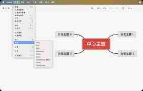 Xmind文件格式是什么-深入了解Xmind文件格式及其实用领域