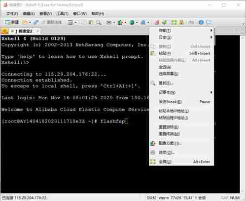 WordPress如何设置防盗链-WordPress防盗链配置方法教程