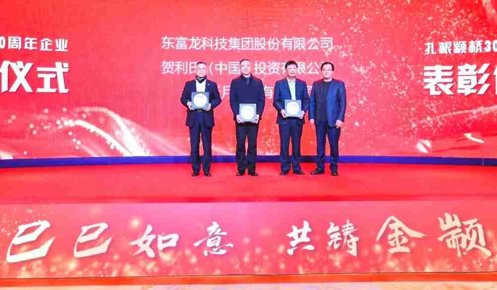 喜讯频传，贺利氏中国获区域经济贡献、国家绿色工厂等多个重要奖项