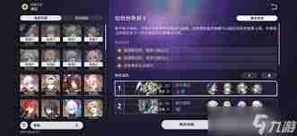 崩坏星穹铁道3.0如何达成混沌回忆满星-崩坏星穹铁道3.0混沌回忆满星攻略分享