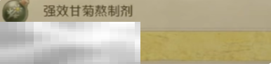 天国拯救2声名狼藉支线怎么做 声名狼藉支线任务流程详解