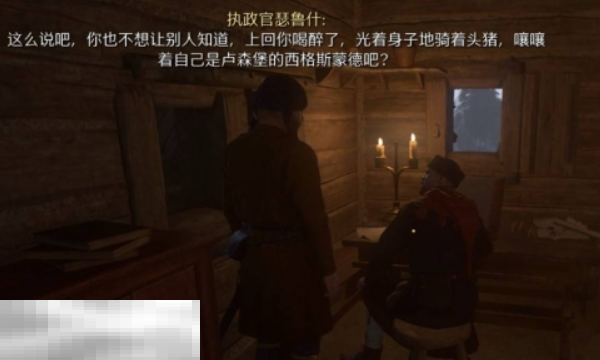 天国拯救2恩怨支线怎么做 支线流程攻略大全
