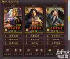 三国志战棋版SP袁绍最强阵容搭配-三国志战棋版如何组合SP袁绍阵容