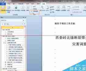 Word目录多余空白页怎么删除-Word如何去掉目录后的空白页面
