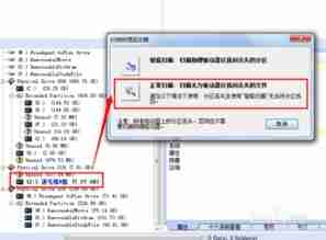 U盘出现提示格式化怎么办-U盘提示格式化解决方法