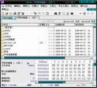 U盘出现提示格式化怎么办-U盘提示格式化解决方法